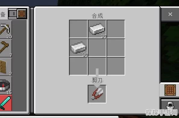 我的世界手机版剪刀的奇妙用法大揭秘