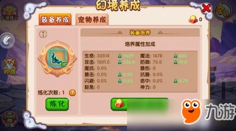 造梦西游OL宠物升级全攻略，打造你的战斗伙伴