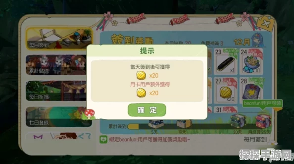 小森生活月度大版本更新前瞻，全新内容抢先看