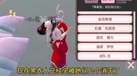 樱花校园模拟器，内衣之谜破解攻略