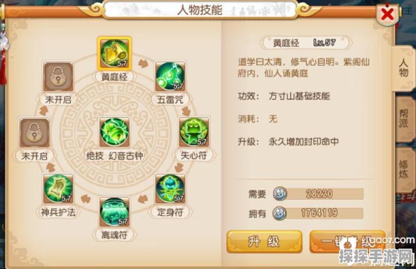 梦幻西游手游方寸门派技能特效全面解析