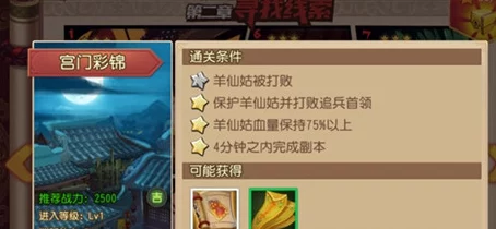 手游资讯，征服功夫熊猫第二章第7关三星通关秘籍——宫门彩锦终极挑战策略