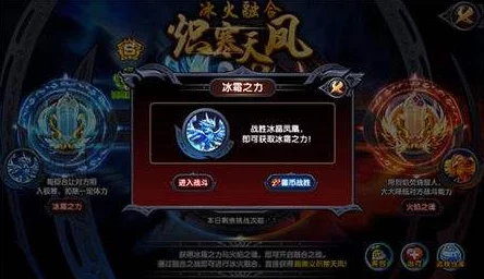 奥拉星手游炽寒天凤获取攻略，冰与火之灵的试炼