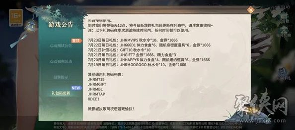 江湖如梦柳梦蝶重磅优化调整全揭秘