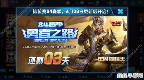王者荣耀荣耀之路，全新赛季版本更新深度解析