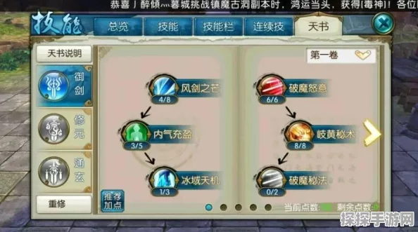 梦幻诛仙手游天音修炼加点推荐及技巧深度解析