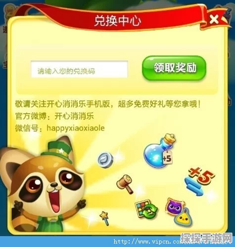 开心消消乐无限精力获取全攻略