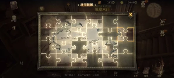 手游资讯，哈利波特魔法觉醒拼图寻宝活动全攻略