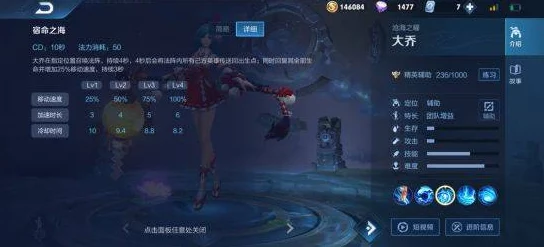 王者荣耀大乔高手进阶，解锁顶尖辅助的艺术