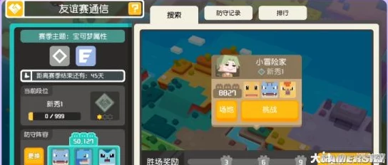 宝可梦大探险，装饰品玩法秘籍与游戏精髓全解
