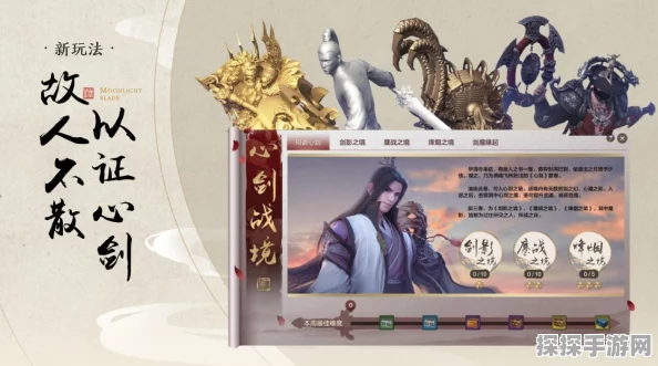 天涯明月刀手游新动向，心剑话本与展台揭秘，共赴武侠新境界