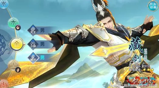 剑侠情缘手游藏剑高阶外装璀璨登场，引领江湖新风尚