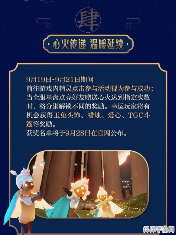光遇国服精彩季节活动时间全知道
