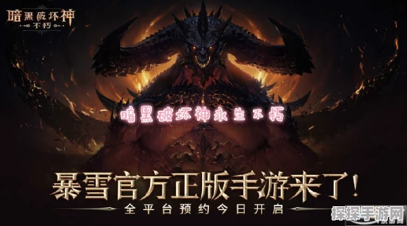手游资讯，揭秘暗黑破坏神，不朽零氪玩法，轻松成长不是梦