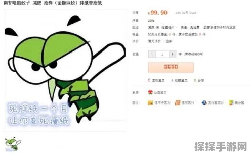 蚊子帮，配置要求与独特玩法全解析