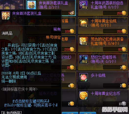 DNF最新版本，贪食系列首饰最适合剑神职业深度解析