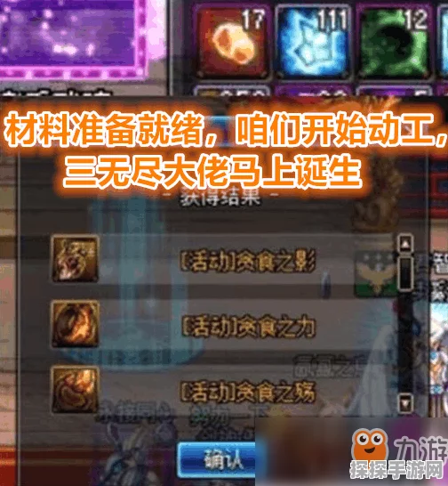 DNF最新版本，贪食系列首饰最适合剑神职业深度解析