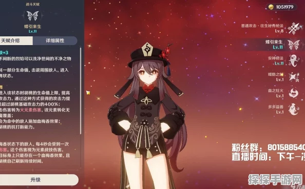 原神胡桃主流阵容搭配深度探秘与实战攻略