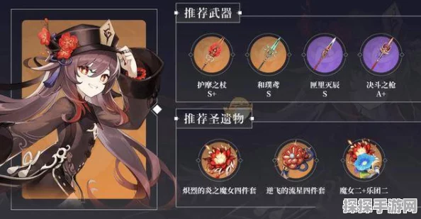 原神胡桃主流阵容搭配深度探秘与实战攻略