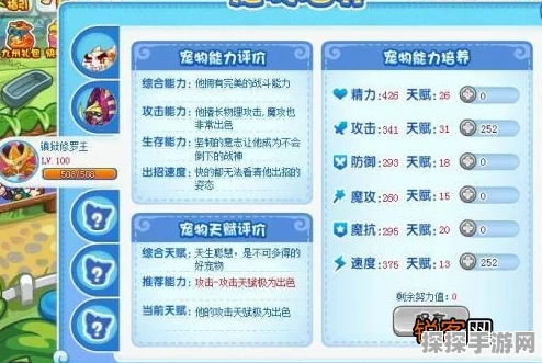 洛克王国，掌握努力值重新分配秘籍