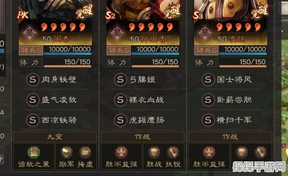 三国志战略版T0最强阵容揭秘，七套天花板阵容千万战功配置全览