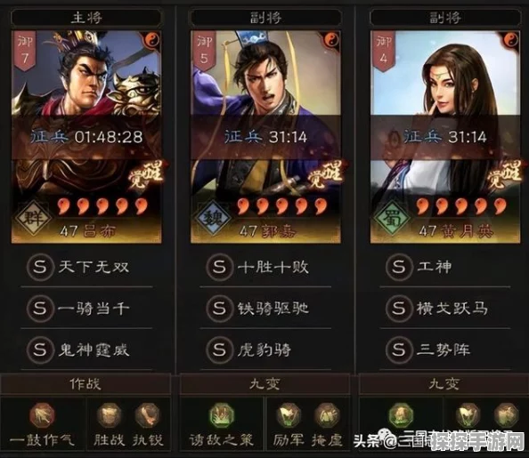 三国志战略版T0最强阵容揭秘，七套天花板阵容千万战功配置全览