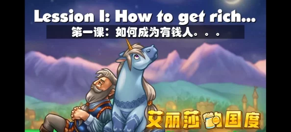 艾丽莎的国度手游新版本揭秘，自动生产物品功能全解析