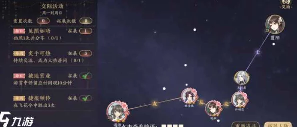 花亦山心之月神秘人暗语任务全攻略