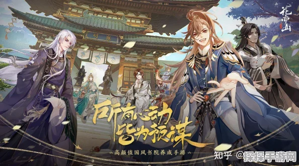 花亦山心之月神秘人暗语任务全攻略
