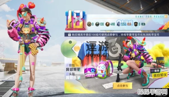手游资讯，和平精英和平小店皮肤盛宴，多样选择满足你的游戏欲望