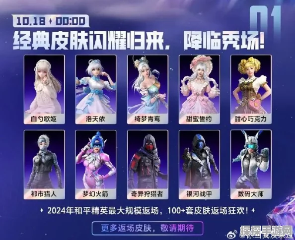 手游资讯，和平精英和平小店皮肤盛宴，多样选择满足你的游戏欲望