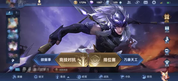 王者荣耀AD奕星出装与玩法深度攻略