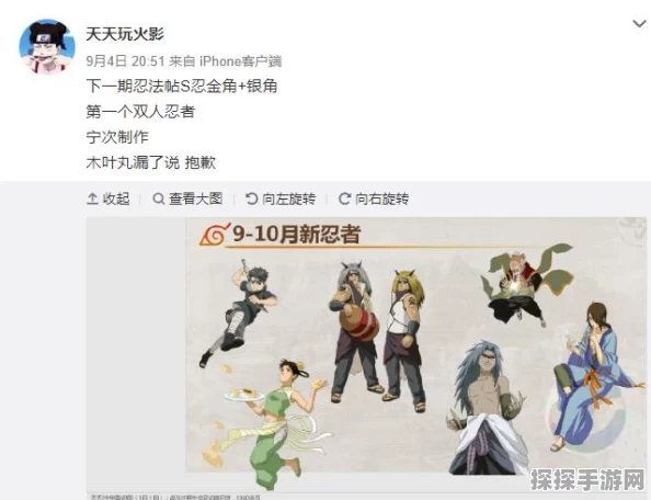 火影忍者手游，秽土三代活动全攻略，惊喜不断等你来！