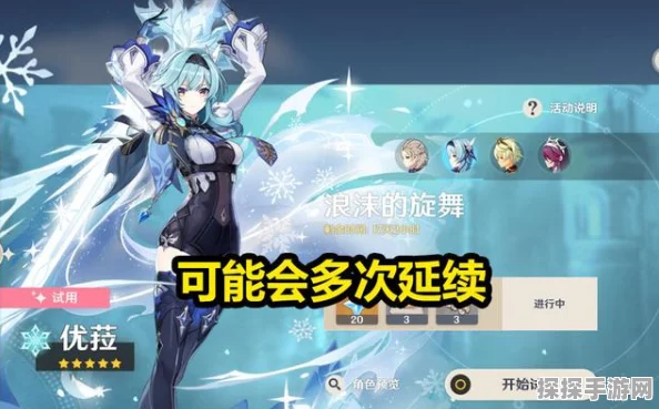 原神UP池顺序揭晓，新版本角色与武器前瞻