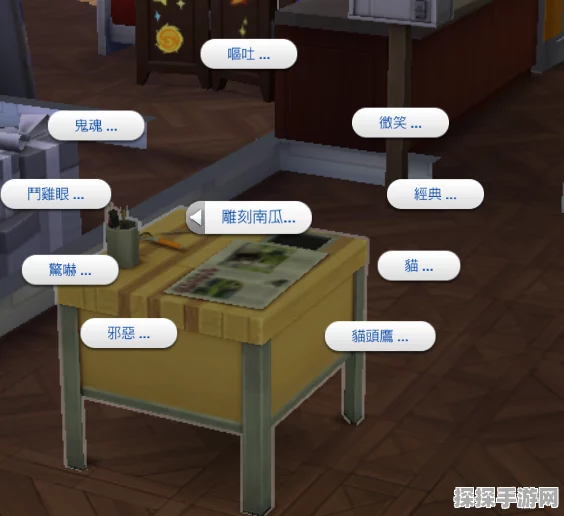 模拟人生4，解锁未拥有家具的全方位攻略