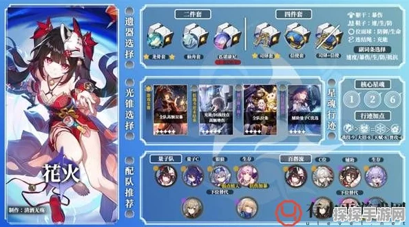 崩坏星穹铁道花火配速攻略，解锁高速战斗新体验