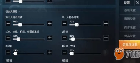 和平精英 24 赛季灵敏度大揭秘，制霸战场的关键