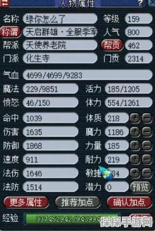 梦幻西游手游化生寺玩法深度解析，加点策略与法宝配置全攻略