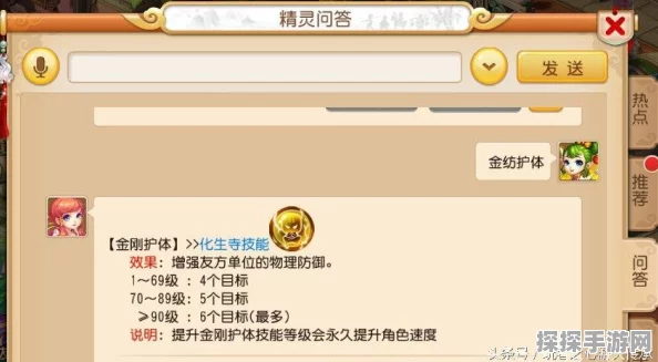梦幻西游手游化生寺玩法深度解析，加点策略与法宝配置全攻略