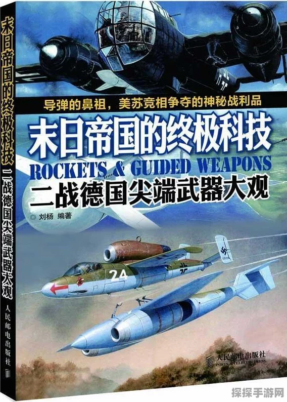 探秘空军，解锁致胜秘密武器