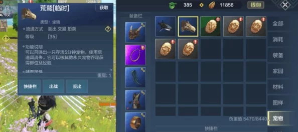 妄想山海手游快速升级全攻略