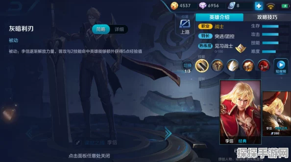 李信皮肤手感大揭秘，灼热之刃是否独领风骚？