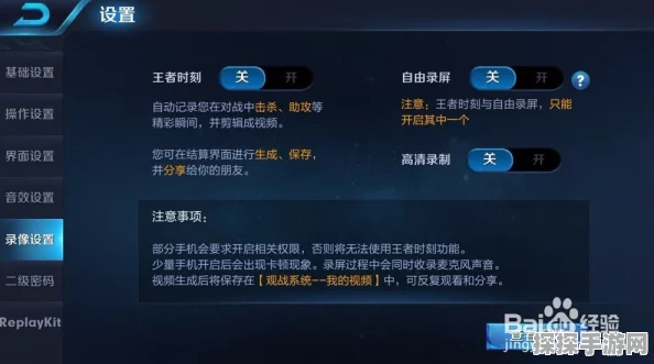 苹果手机如何高效清除王者荣耀缓存