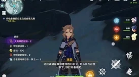 原神红色生物拍照任务速通攻略，轻松解锁成就