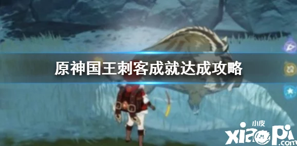 原神成就吾之所问，汝为人乎？全方位达成秘籍