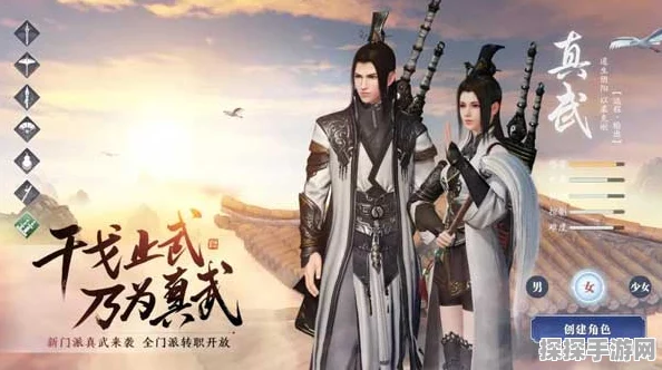 天涯明月刀手游真武身份选择推荐