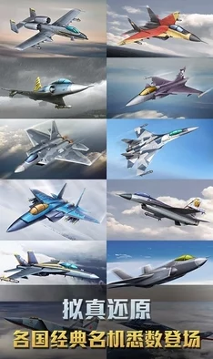 二战空战手游大揭秘，谁才是真正的空中霸主？