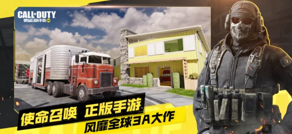 使命召唤手游实名认证全攻略，助你畅玩无忧