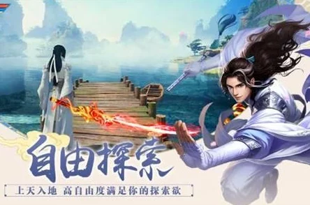 天下手游冒险之旅再启，童心未泯的少年勇往直前探索新版本