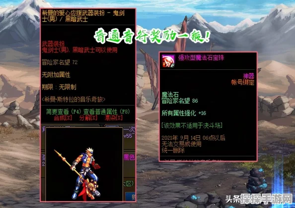 DNF2025热门攻击宝珠推荐，揭秘伤害提升的最佳选择